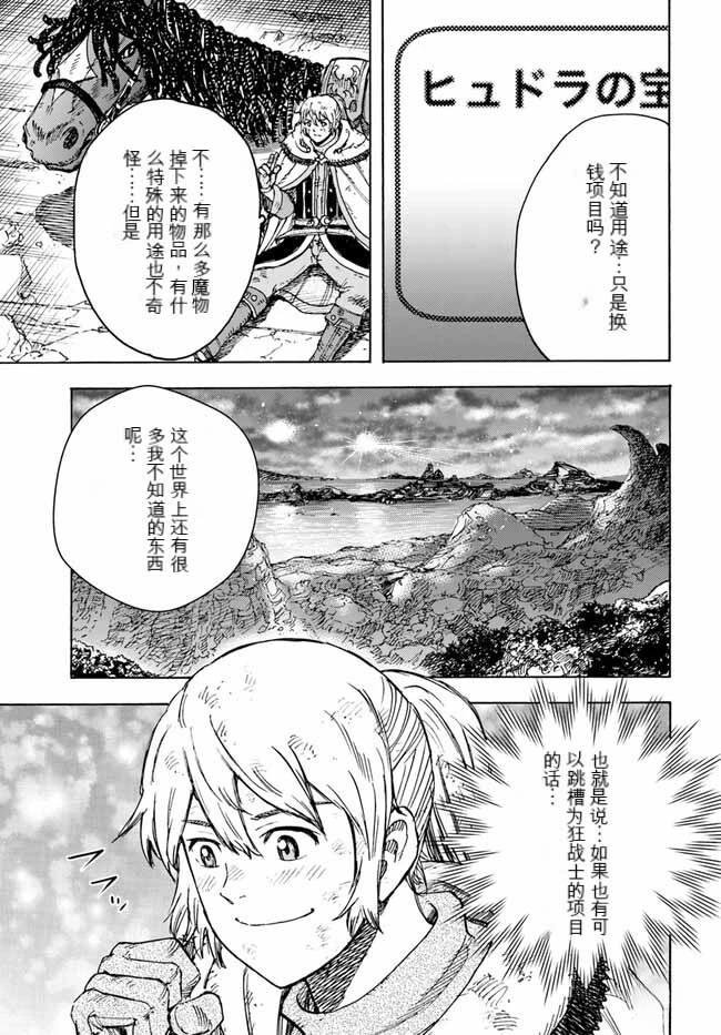 第35.2话