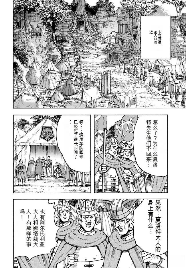 第35.2话