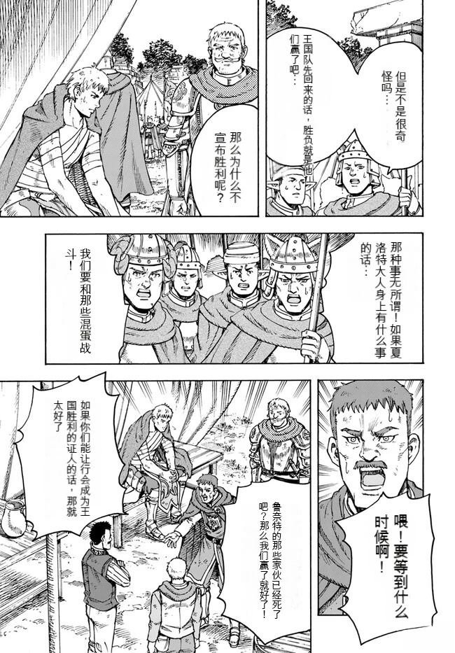 第35.2话