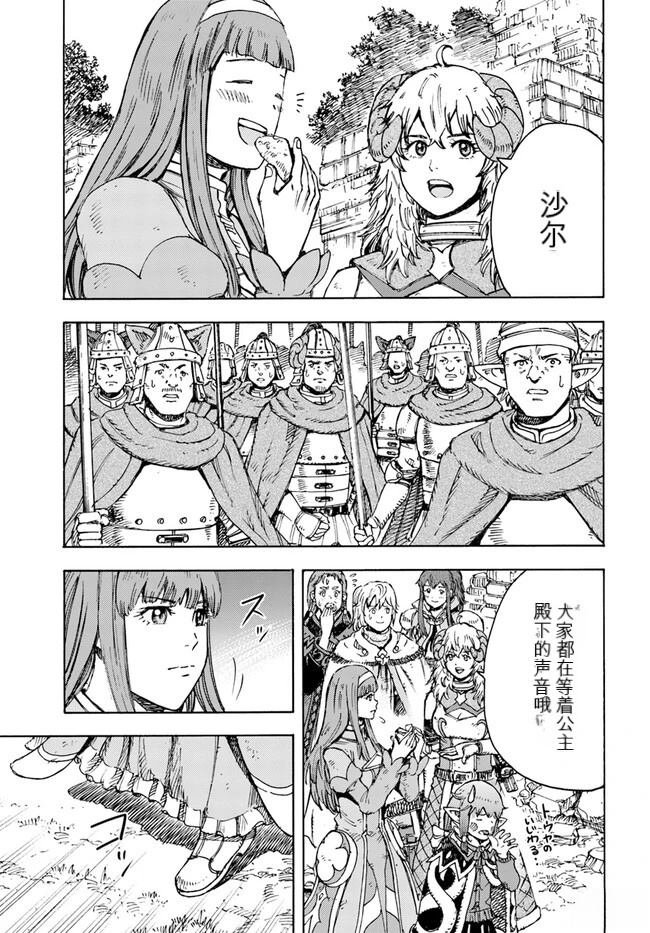第35.2话