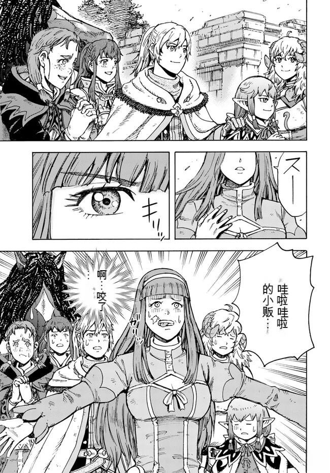 第35.2话