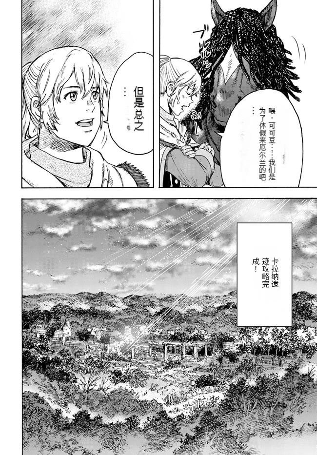 第35.2话