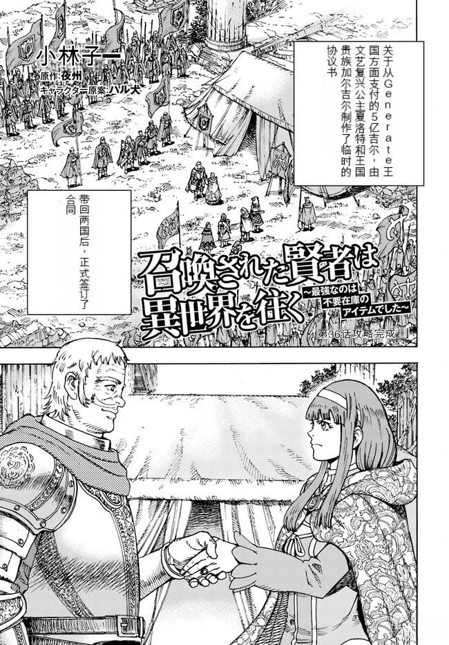第36话