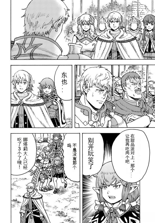 第36话