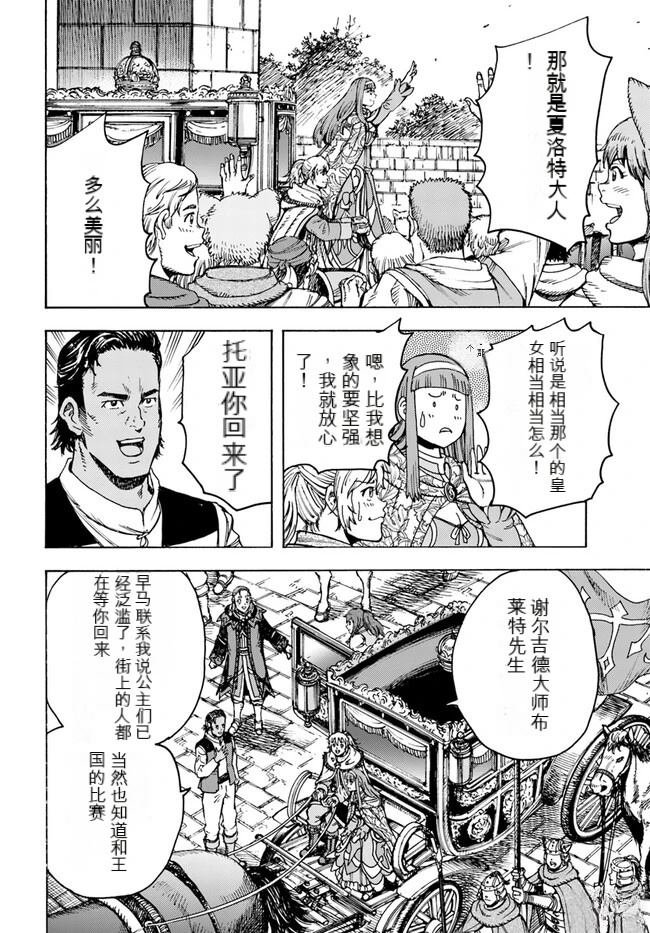 第36话