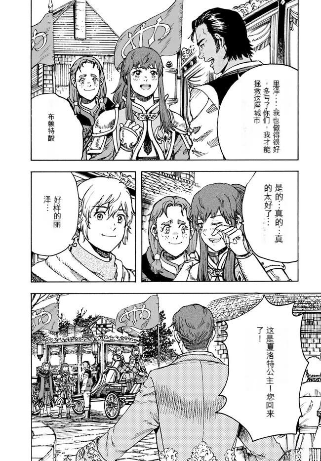 第36话