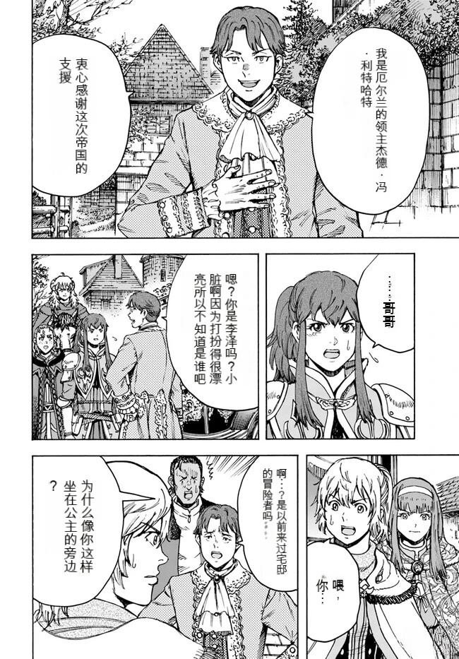 第36话