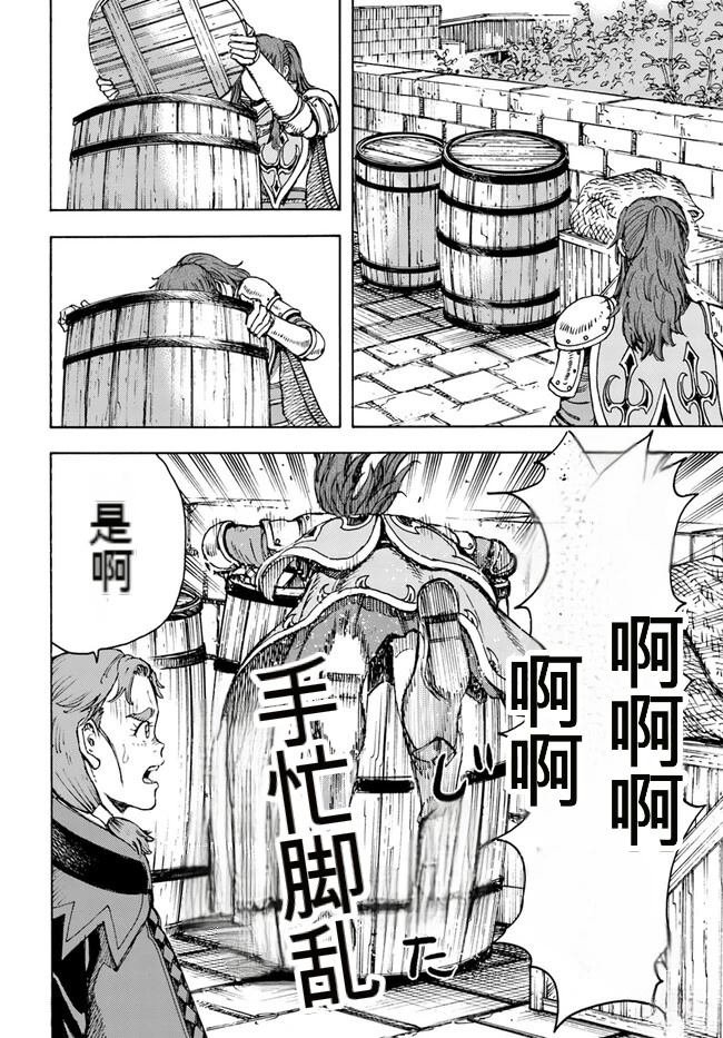第36话