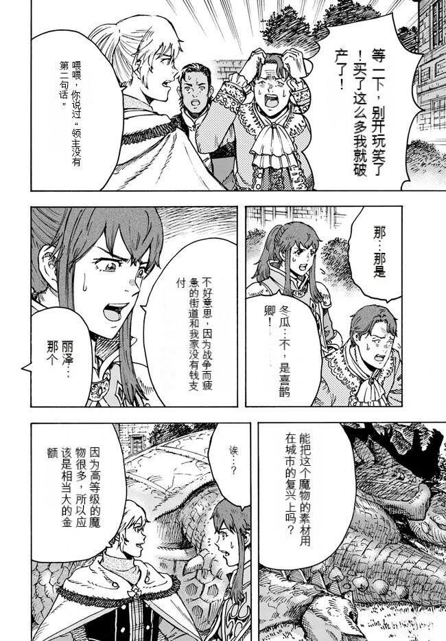 第36话