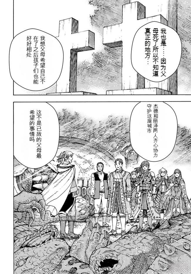 第36话