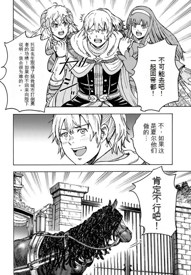 第36话
