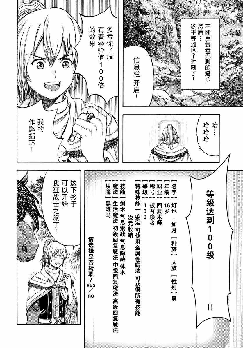 第4话