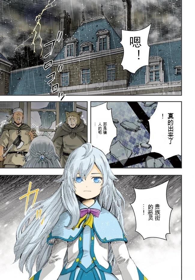 第37.1话