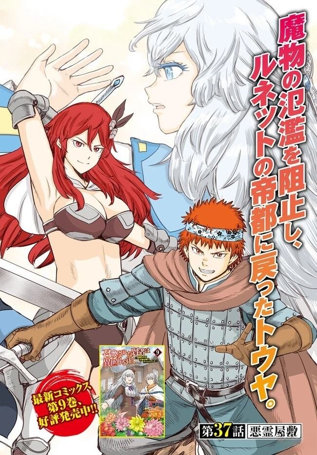 第37.1话