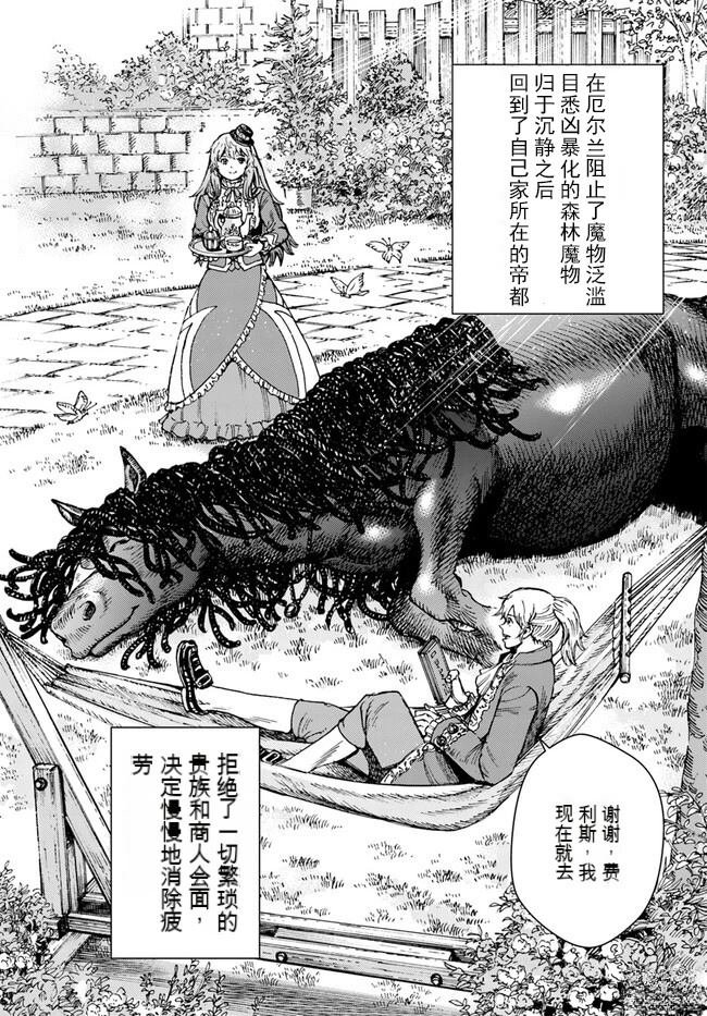 第37.1话