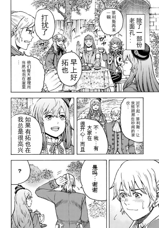 第37.1话
