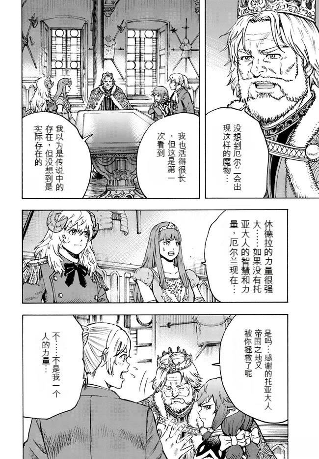 第37.1话