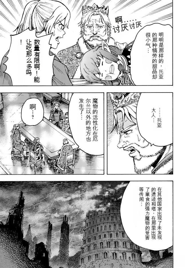 第37.1话