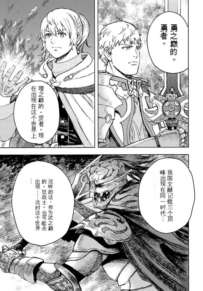 第37.1话