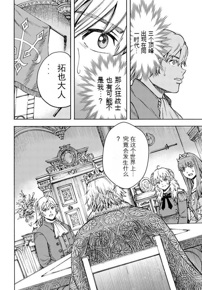 第37.1话