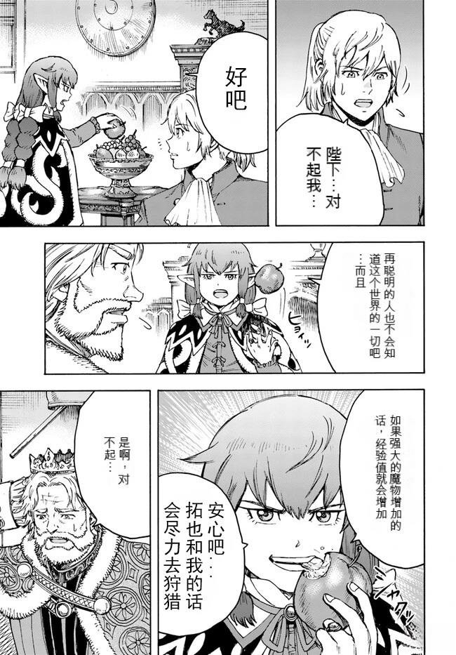 第37.1话