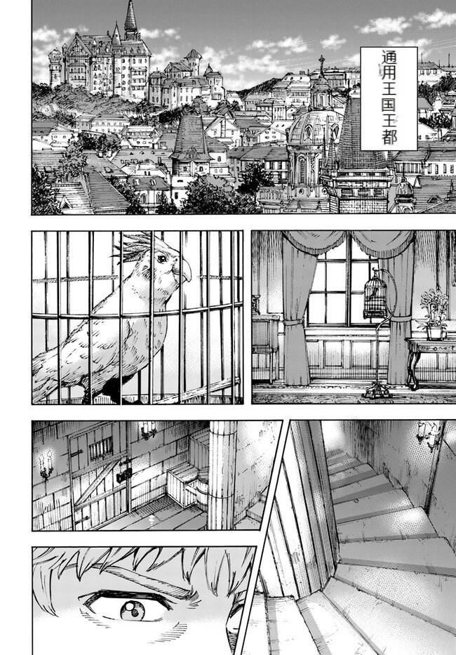 第37.1话
