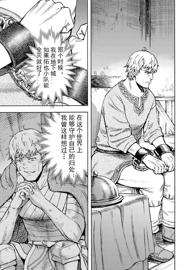 第37.1话