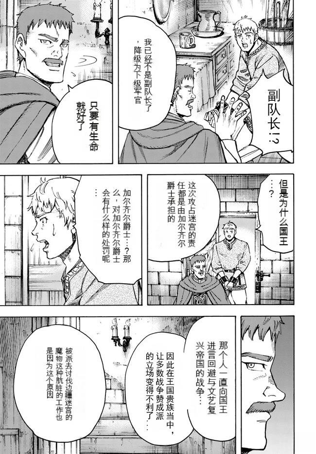 第37.1话