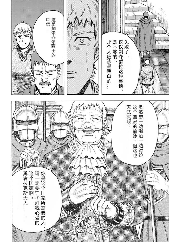 第37.1话