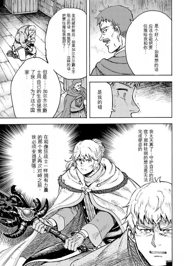 第37.1话