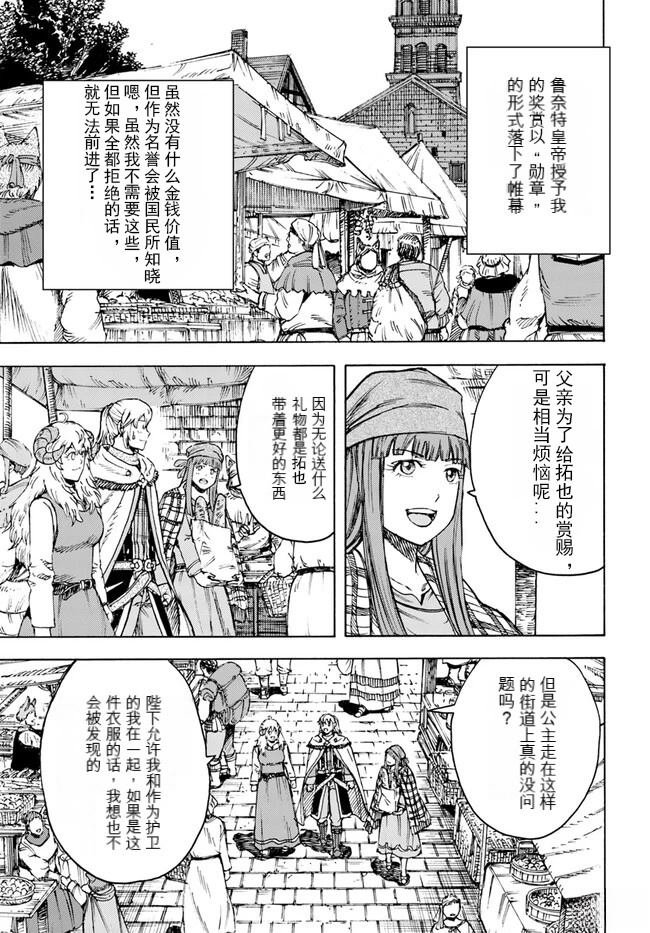 第37.2话