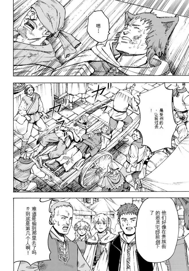 第37.2话