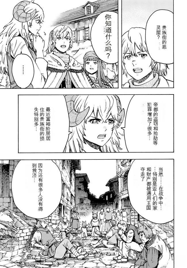 第37.2话