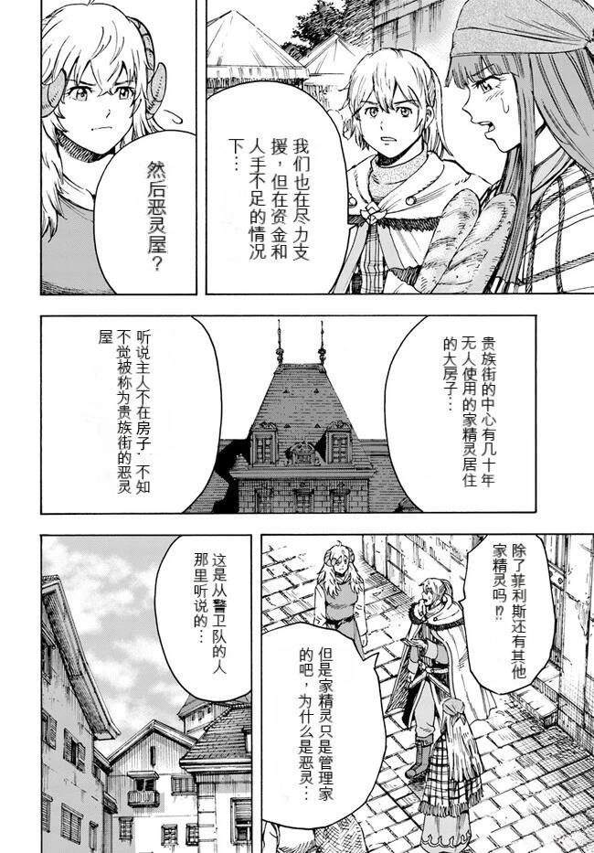 第37.2话