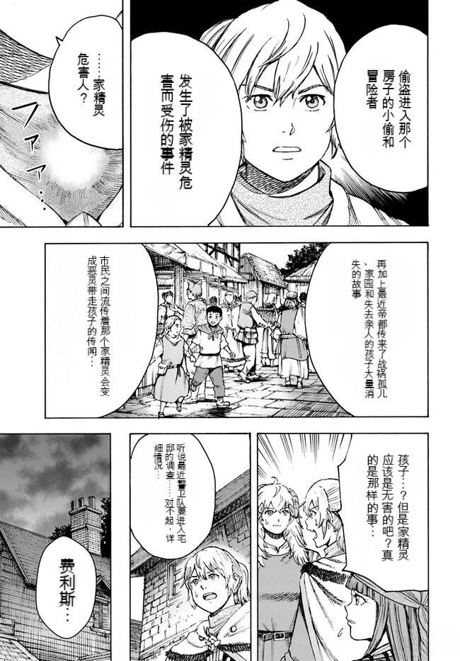 第37.2话