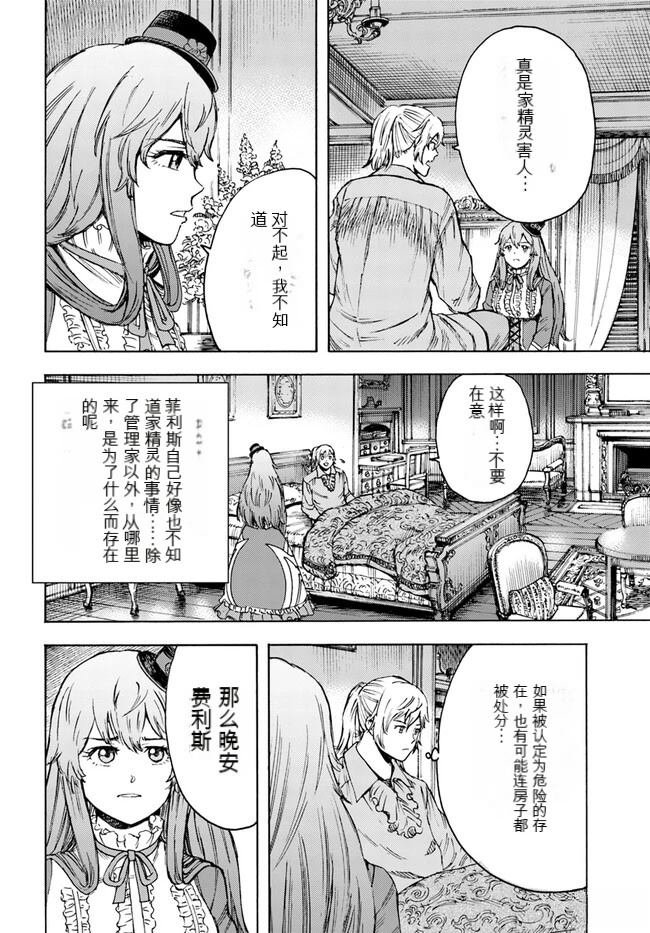 第37.2话