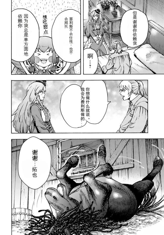 第37.2话