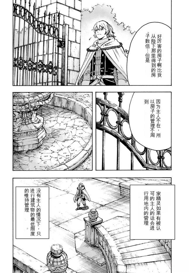 第37.2话