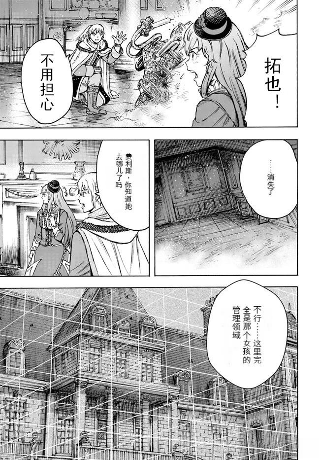 第37.2话