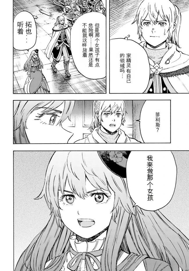 第37.2话