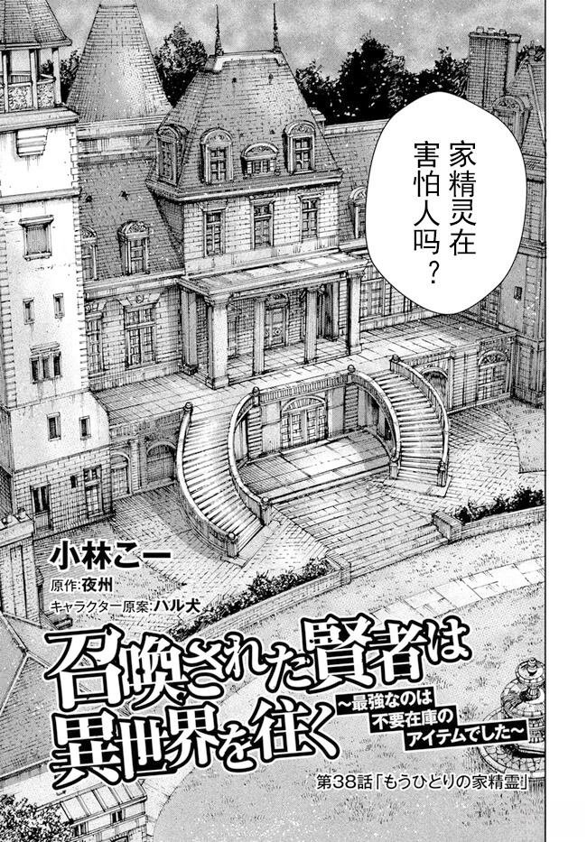 第38.1话
