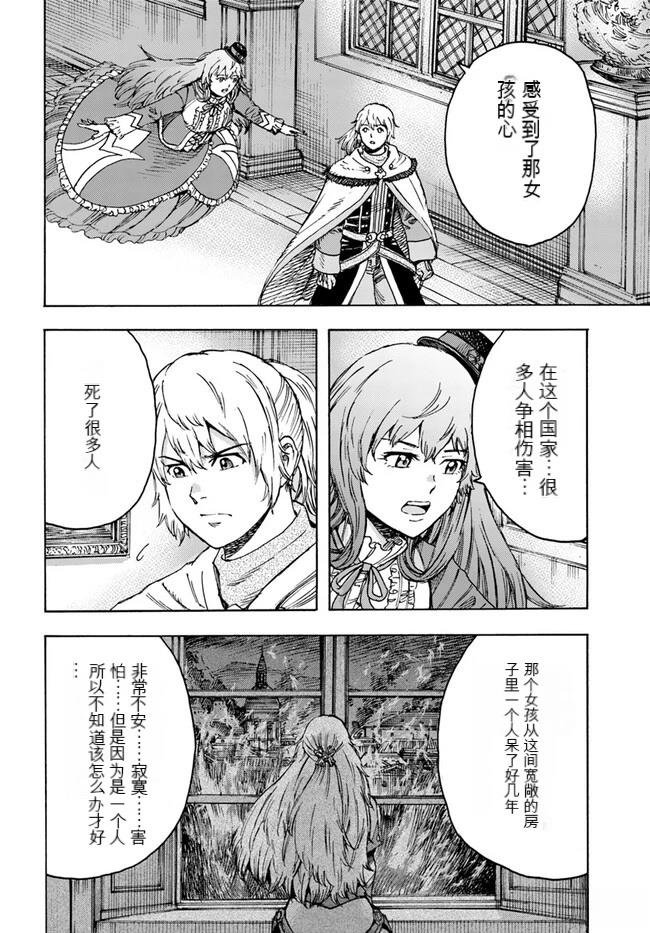 第38.1话