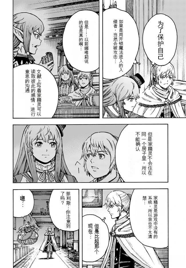 第38.1话