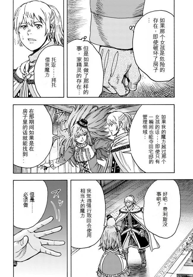 第38.1话
