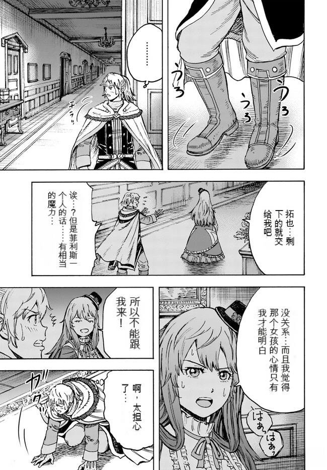 第38.1话