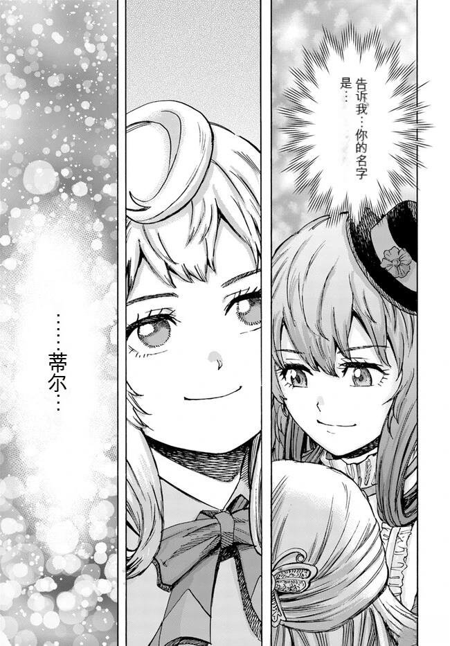 第38.1话