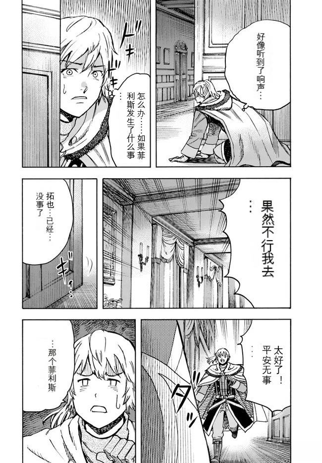 第38.1话