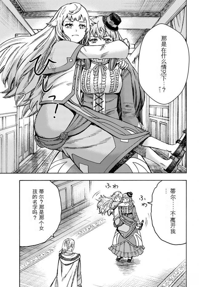 第38.1话