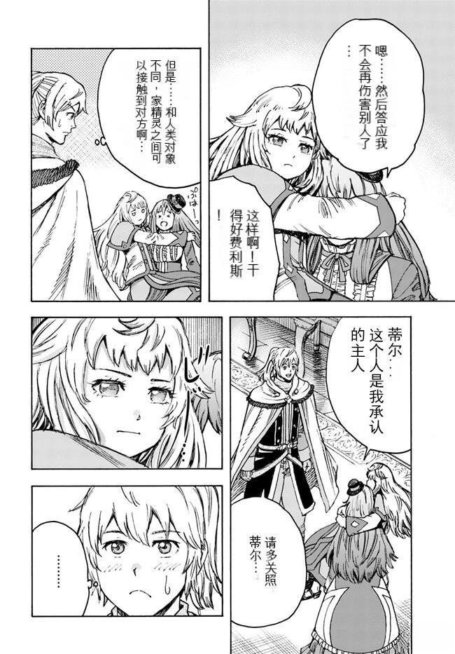 第38.1话