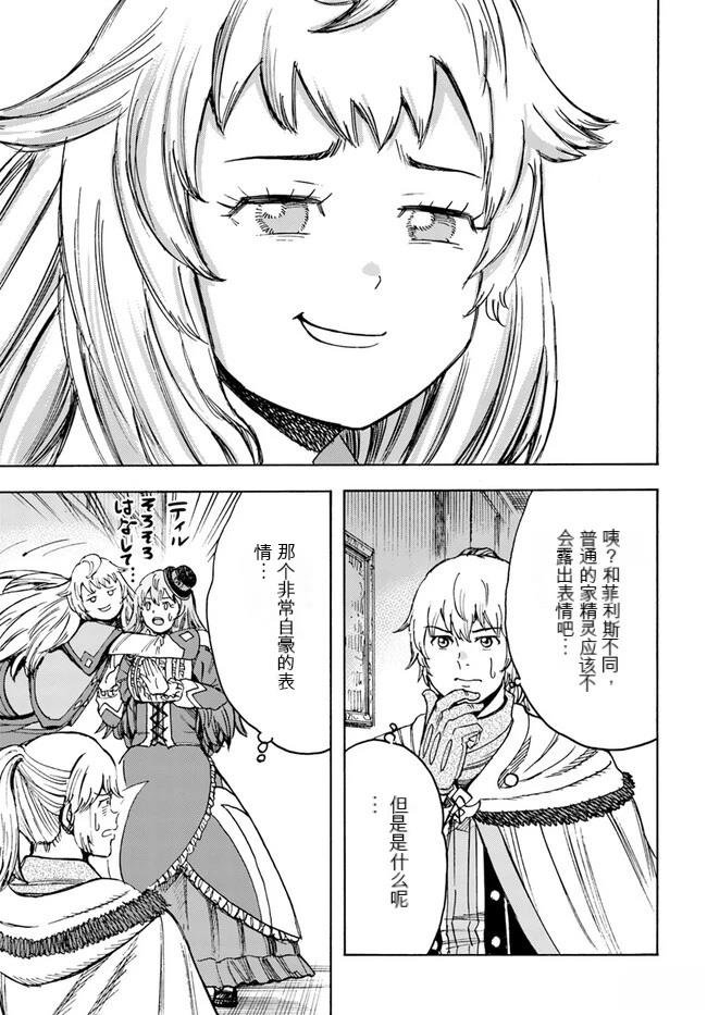 第38.1话